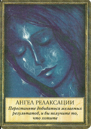 Ангелы, Боги и Богини (Тони Кармин Салерно)